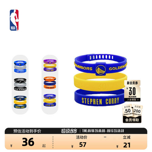 NBA官方球星系列礼物篮球手环