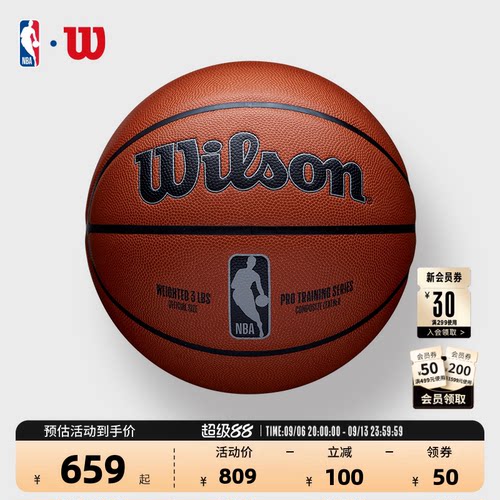 NBA-Wilson威尔胜联盟男7号篮球