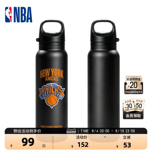 NBA官方速开大容量运动杯600ml