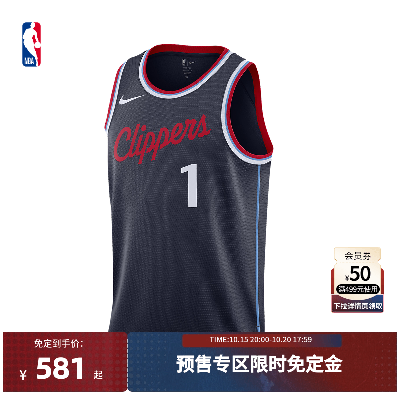 Nike耐克官方NBA詹姆斯哈登球衣