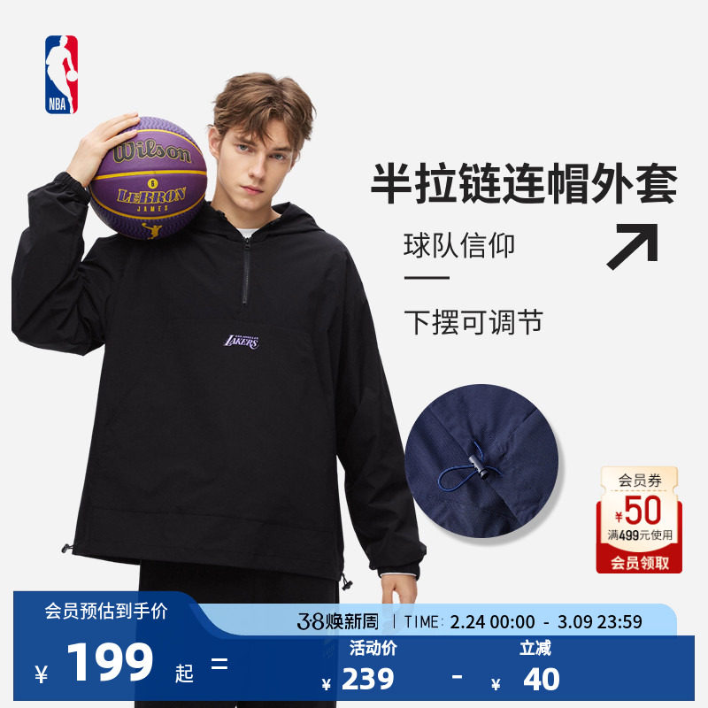 NBA官方勇士/湖人连帽防风休闲运动潮流半拉链卫衣外套