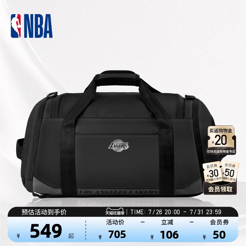 NBA官方湖人轻便多功能旅行包