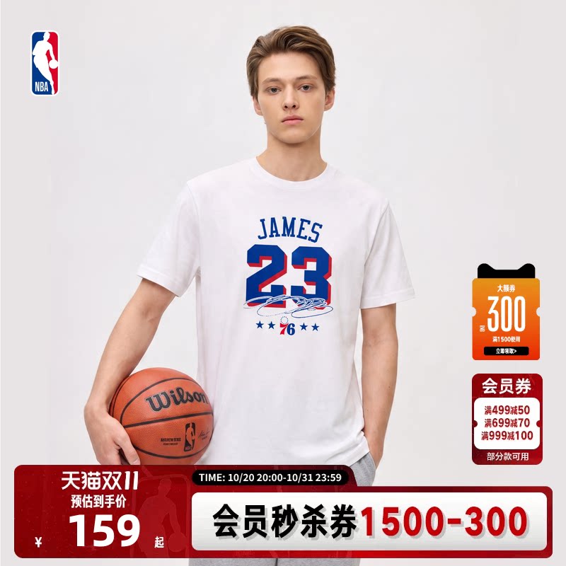 NBA官方26秋季新款费城76人詹姆斯纯棉透气轻薄款运动短袖T恤男女