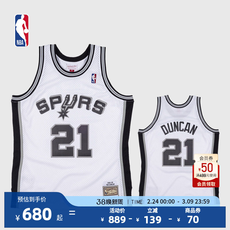 MitchellnessNBA官方复古球衣SW 马刺队邓肯 1998-99主场 篮球服