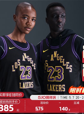 NBA官方NIKE耐克25-26赛季湖人队詹姆斯SW球迷版球衣背心篮球服男