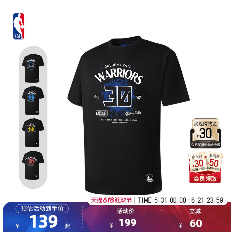 NBA官方杨瀚森/库里/哈利伯顿/哈登球队文化系列运动休闲短袖T恤