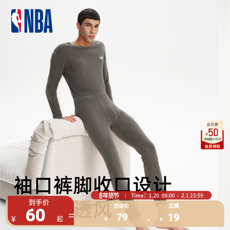 NBA官方正品2025秋冬新款联盟男士秋衣秋裤打底衣保暖内衣套装,运动服/休闲服装,运动内衣套装,淘宝优惠券,粉丝福利购,淘宝优惠卷