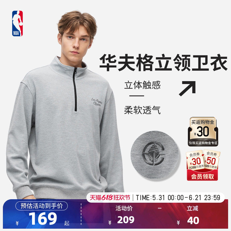 NBA官方球场湖人/勇士/独行侠/骑士华夫格立领卫衣