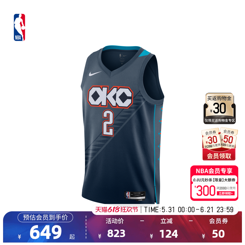 【球星同款】Nike耐克官方NBA雷霆 亚历山大City Edition篮球服