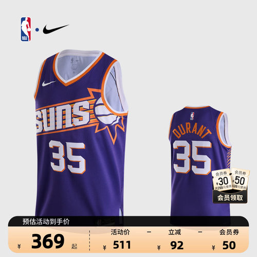 NBA球衣23/24赛季太阳队杜兰特
