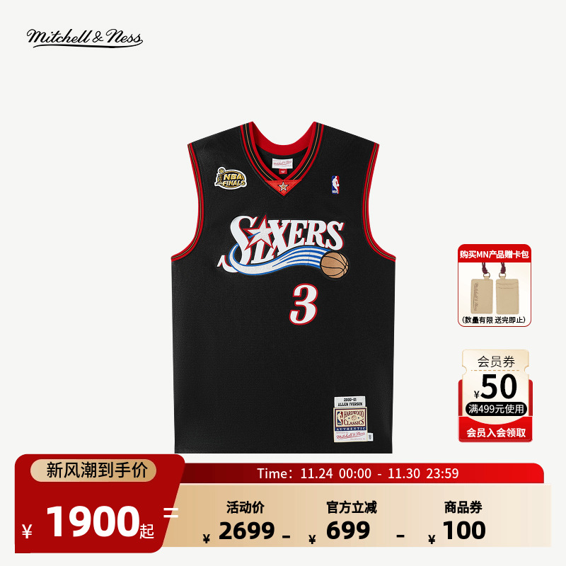【新款】NBA官方Mitchell&Nes76人队总决赛艾弗森AU球衣篮球服