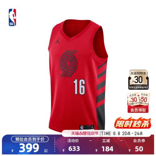 Nike开拓者杨瀚森速干篮球服