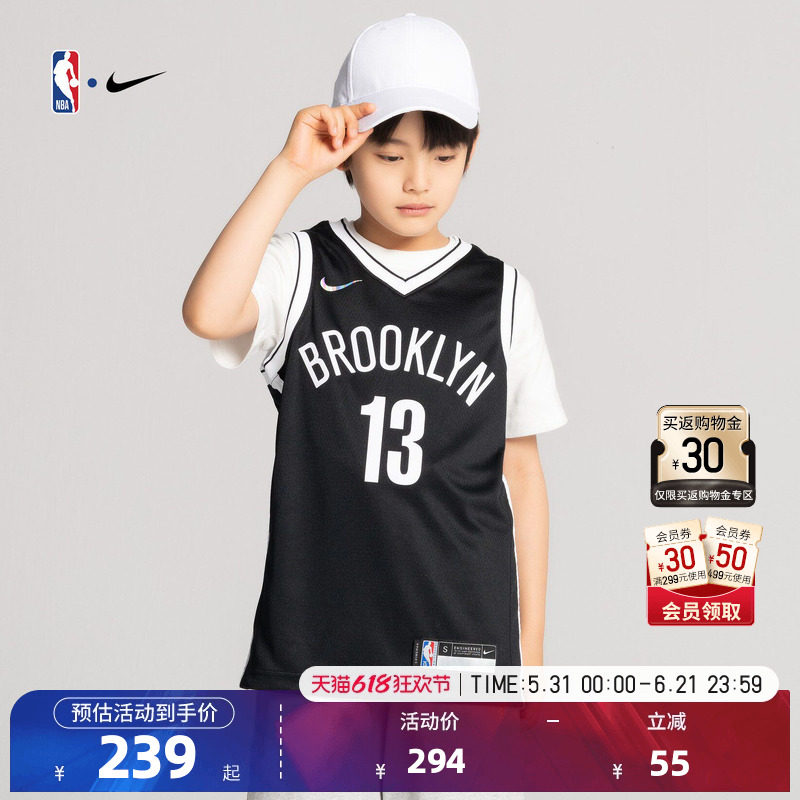 NBA-Nike-Kids 篮网队哈登 DIAMOND ICONSW儿童篮球服大童球衣