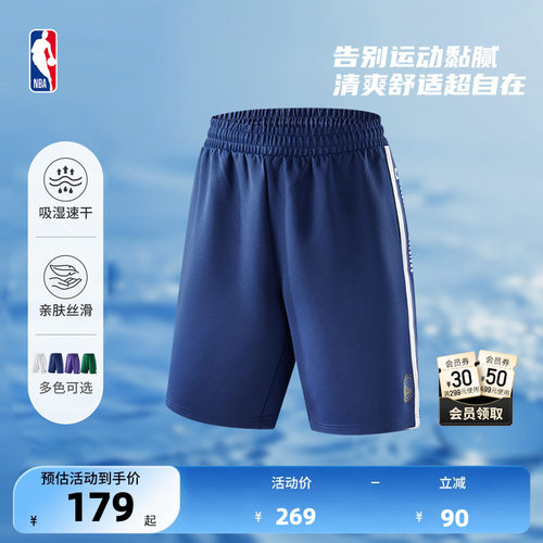 NBA球队文化系列速干短裤篮球裤