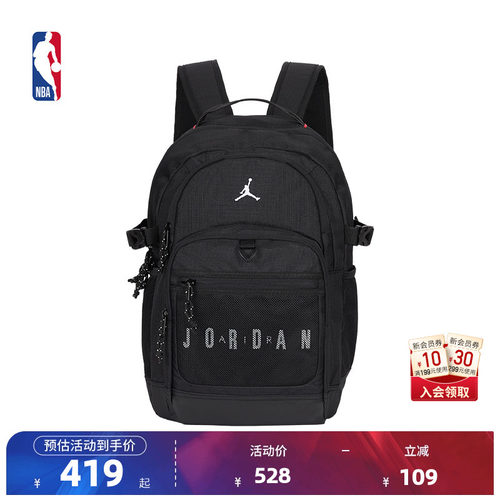 NBA官方正品Jordan黑色双肩包