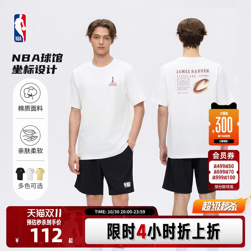 NBA官方26夏季新款伦纳德哈登詹姆斯库里纯棉透气运动短袖T恤男女