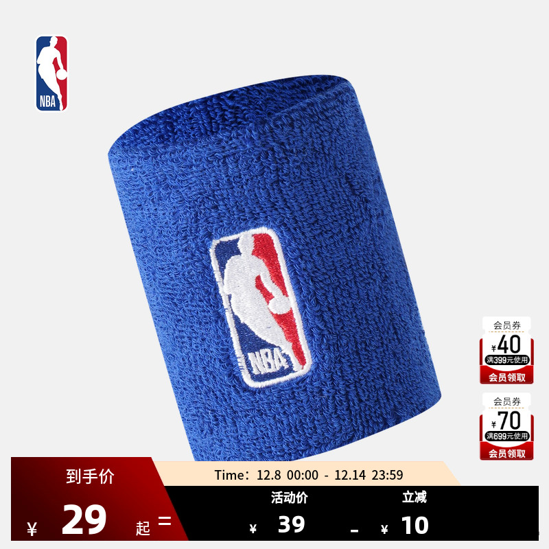 nba男女防扭伤运动护腕