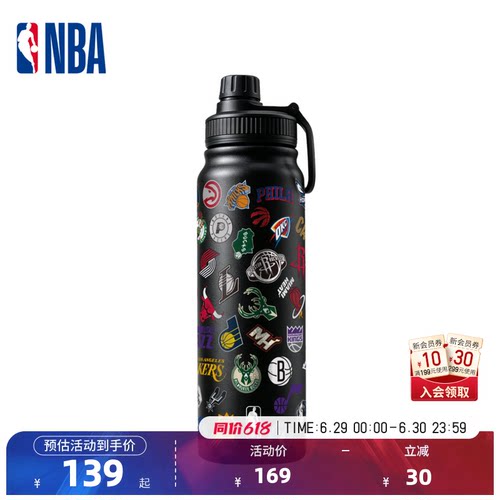 NBA官方球队印花太空壶780ml