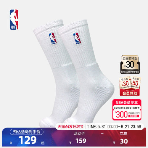 高邦刺绣2双装男士NBA