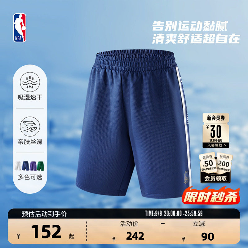 NBA官方26夏季勇士湖人凯尔特人速干马拉松跑步短裤篮球训练男女