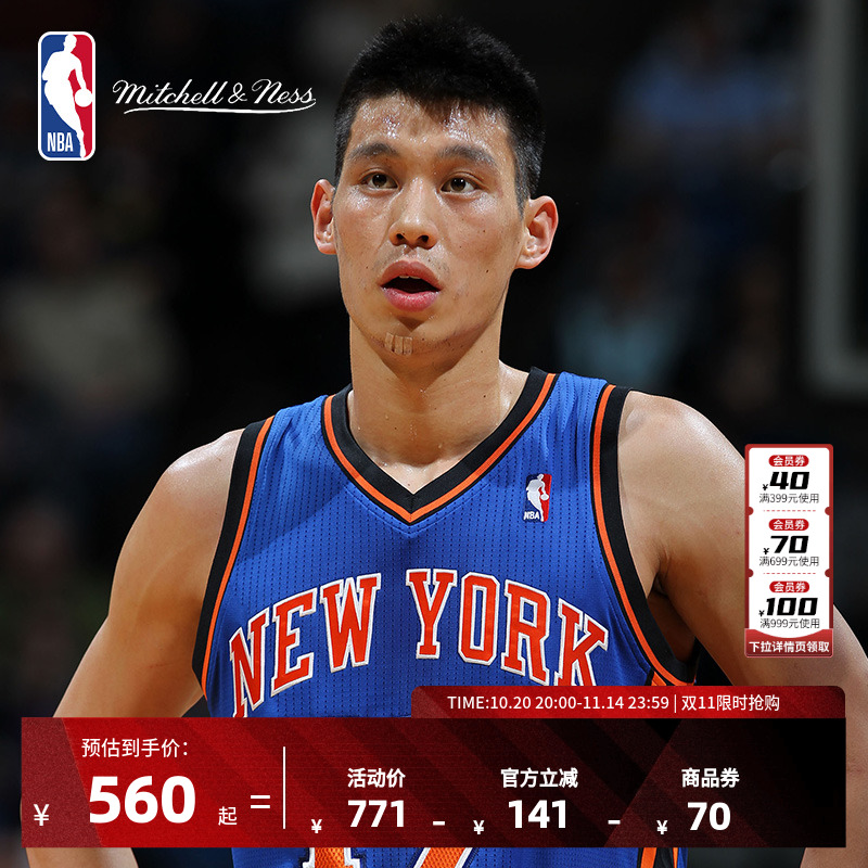 Mitchell&ness尼克斯林书豪球衣