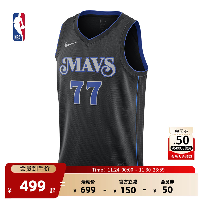 NBA官方独行侠队东契奇球衣背心