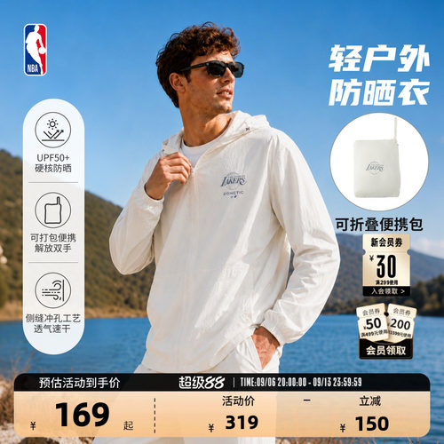 NBA夏季薄外套户外可收纳防晒衣