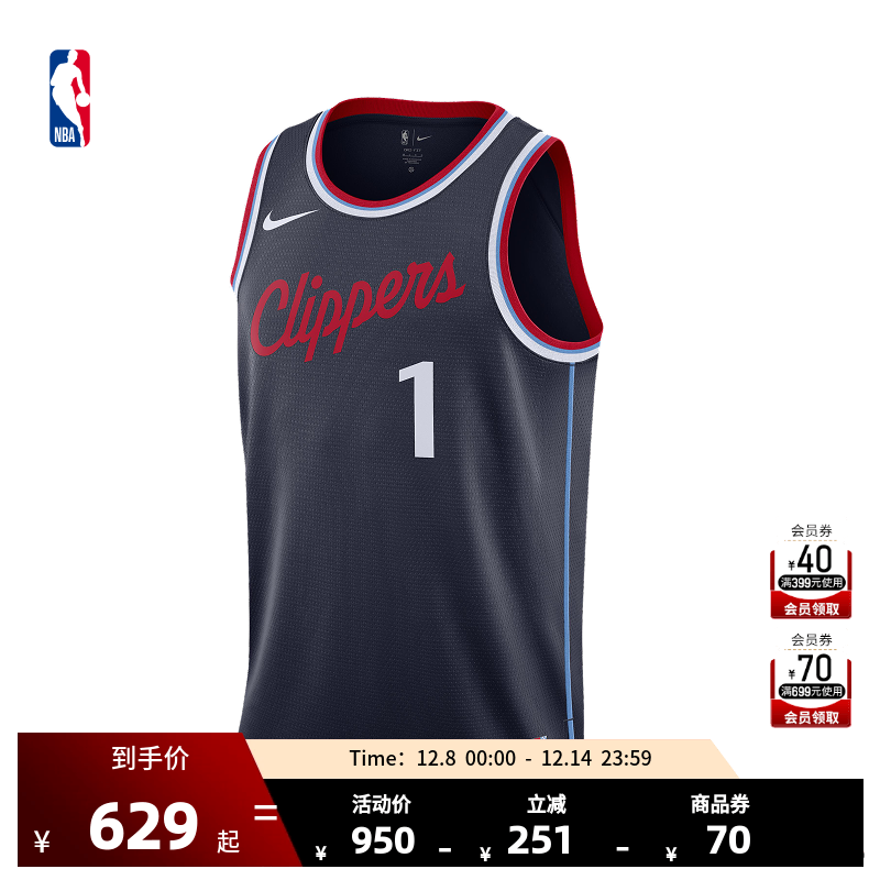 Nike/耐克官方正品NBA快船詹姆斯哈登SW男子速干球衣