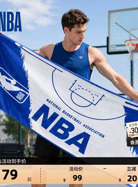 NBA官方浴巾80*160cm送男生