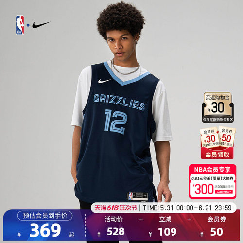 Nike灰熊队莫兰特耐克球衣