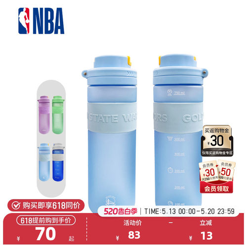 NBA官方勇士/湖人/凯尔特人/独行侠运动水壶