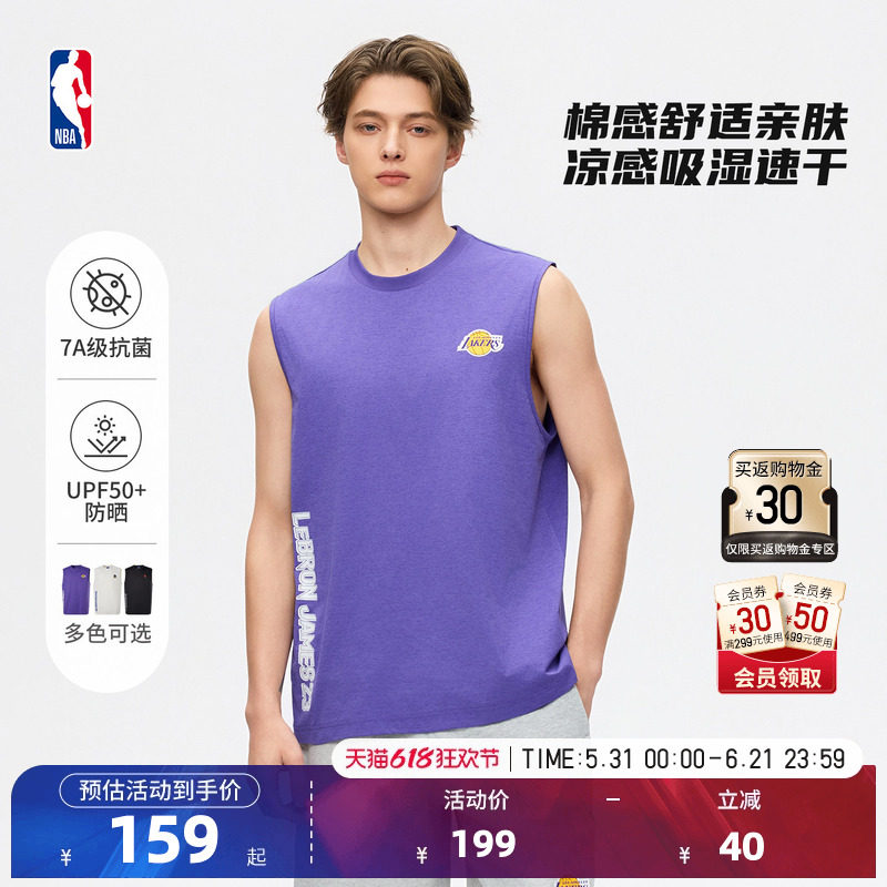NBA官方库里詹姆斯26夏季马拉松跑步运动背心健身训练防晒背心