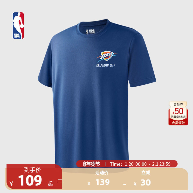 NBA秋季运动休闲雄鹿/热火/雷霆/步行者队投篮服速干凉感短袖T恤,运动服/休闲服装,运动T恤,淘宝优惠券,粉丝福利购,淘宝优惠卷