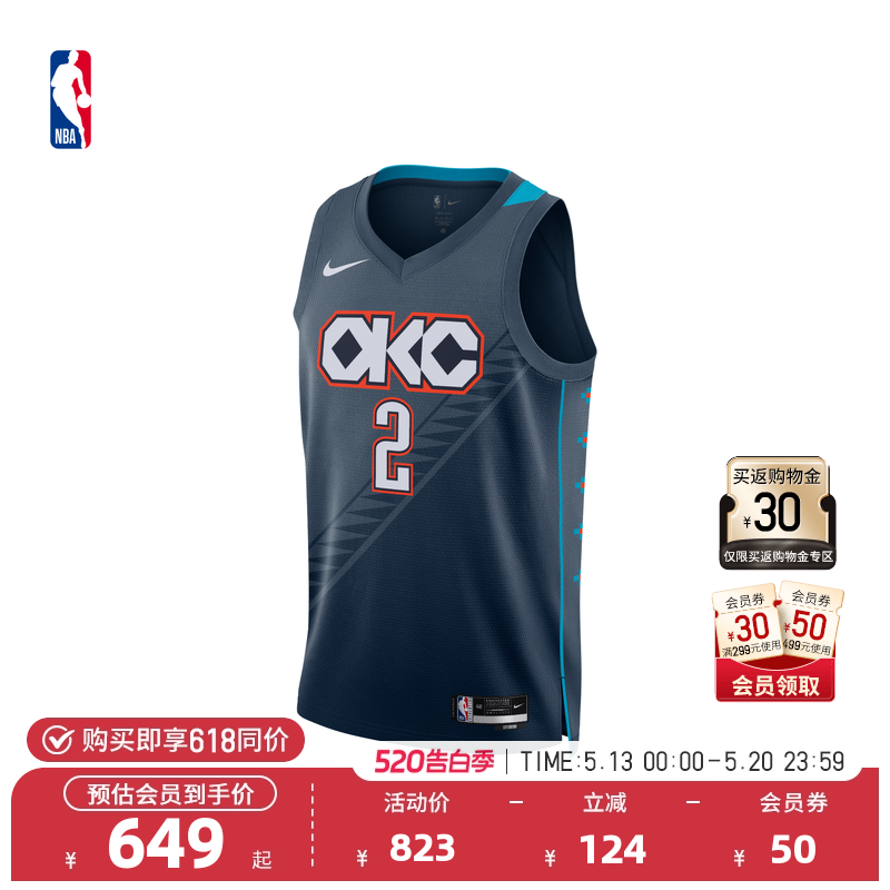 【球星同款】Nike耐克官方NBA雷霆 亚历山大City Edi