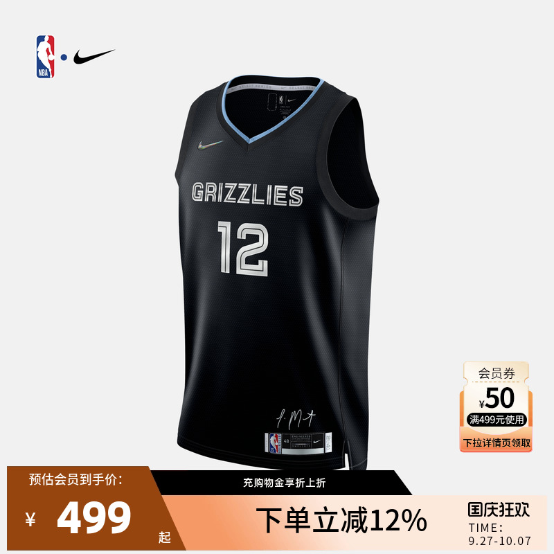 灰熊队莫兰特球衣Nike运动背心