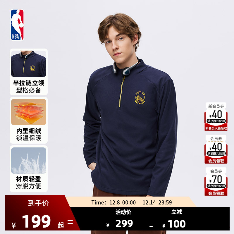 NBA官方正品独行侠/勇士/湖人秋冬保暖男士内搭保暖德绒长袖T恤