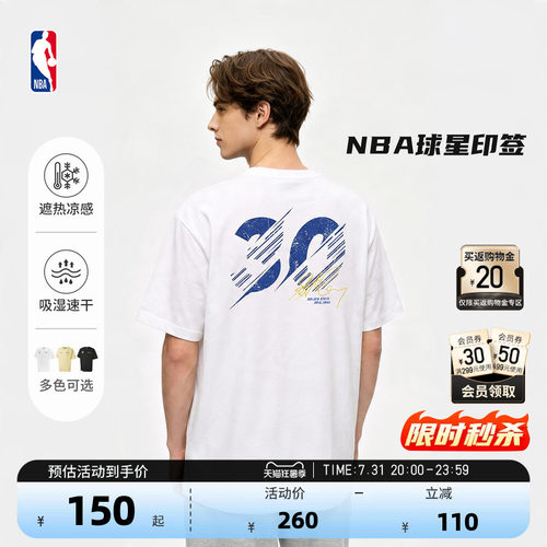 NBA官方杜兰特库里速干短袖T恤男