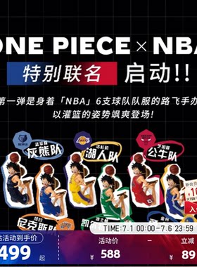 NBA官方海贼王万代巨星系列尼克斯湖人勇士路飞手办送男生礼物