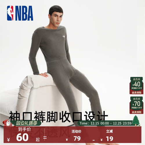 NBA官方正品男士运动内衣套装