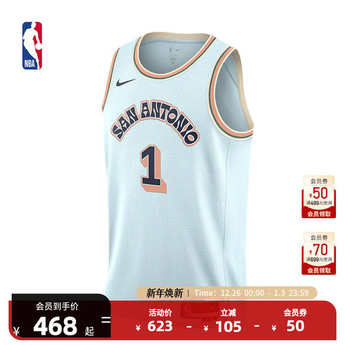 NBA马刺维克托文班亚马SW球衣