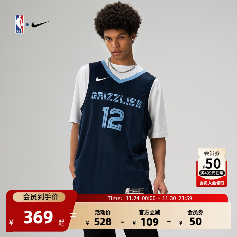 Nike灰熊队莫兰特耐克球衣