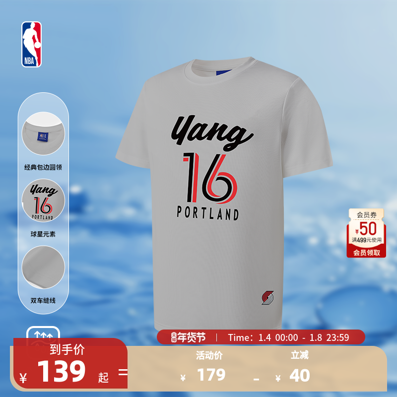 NBA秋季杨瀚森东契奇詹姆斯库里速干短袖运动T恤球衣训练服篮球服