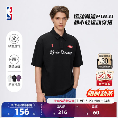 NBA官方詹姆斯杜兰特抗皱POLO男