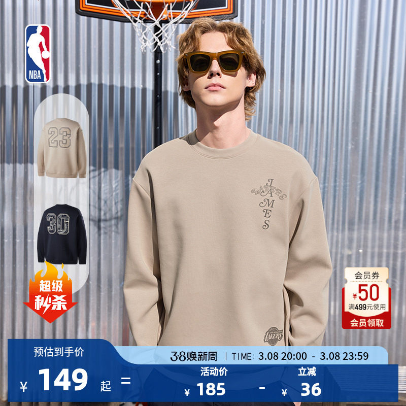 NBA官方湖人詹姆斯勇士库里春秋简约运动上衣通勤圆领卫衣男女