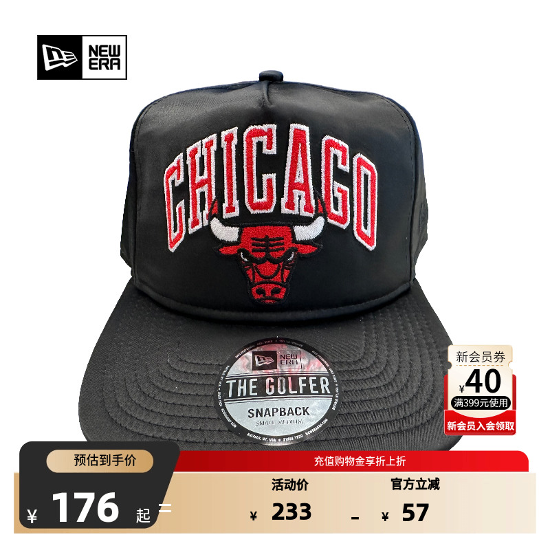 NBA官方正品早秋NewEra男女平檐帽棒球帽鸭舌遮阳帽子公牛湖人队