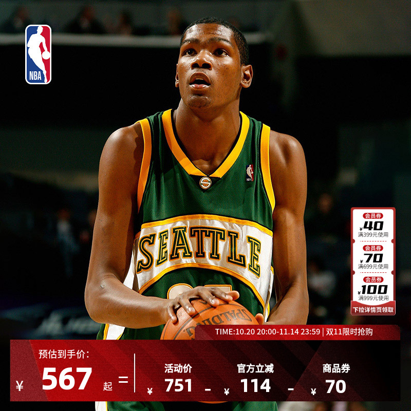【新款】NBA官方Mitchell&Ness超音速队杜兰特复古SW球衣篮球服
