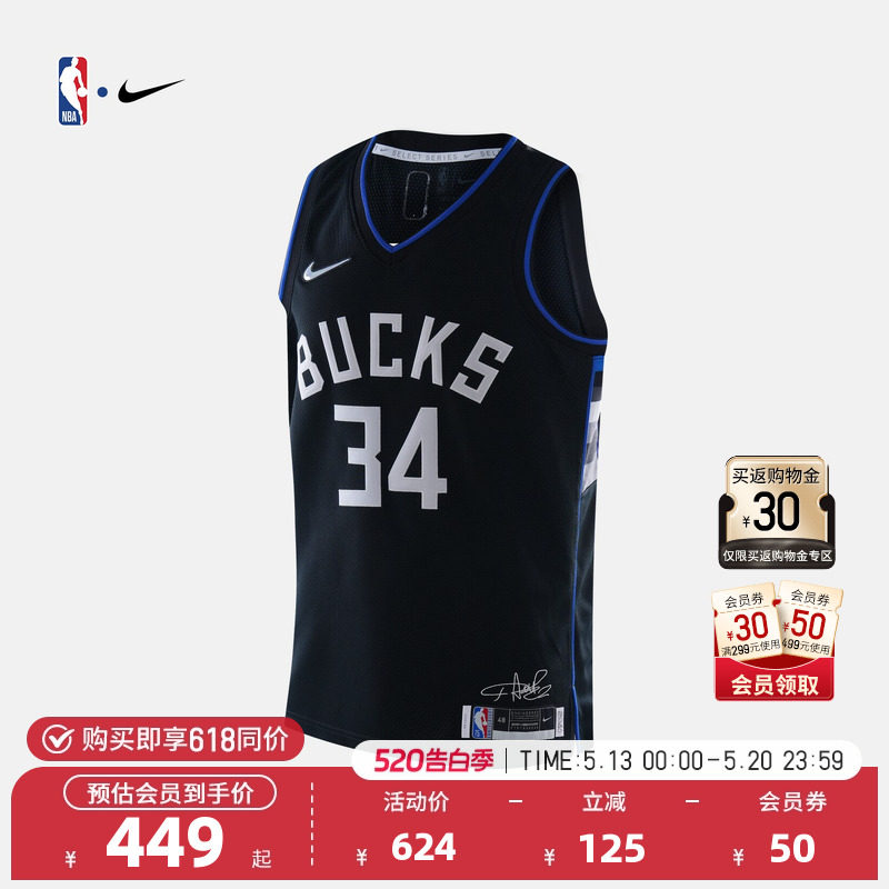 NBA官方正品Nike雄鹿队字母哥Dri-FIT男子运动AU版球