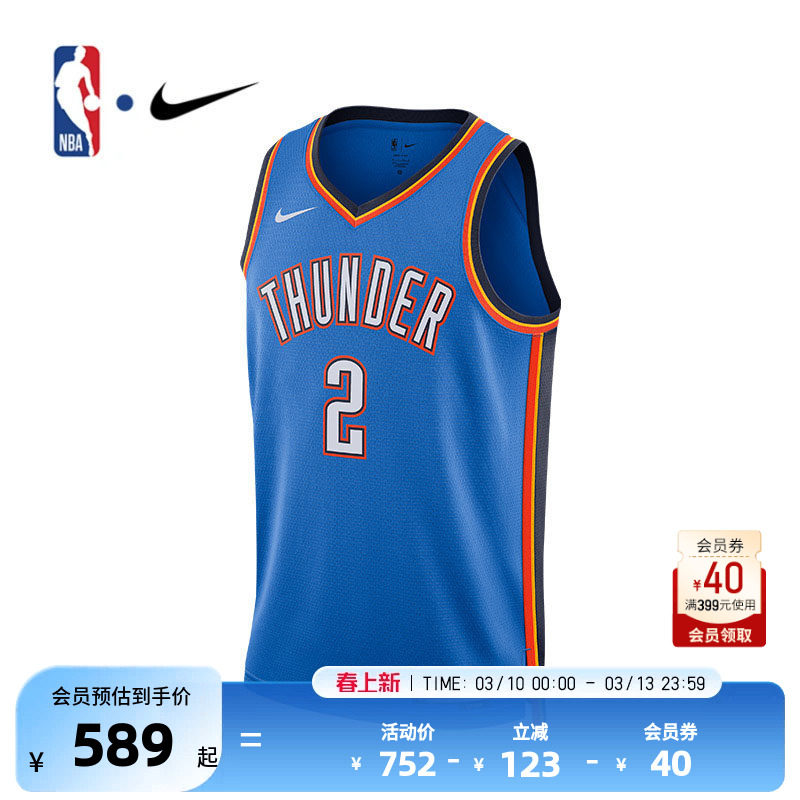 NBA官方23-24赛季雷霆队亚历山大速干篮球服运动背心球衣