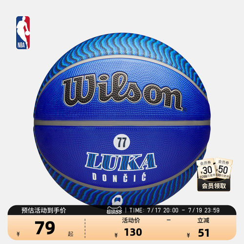 达拉斯独行侠队橡胶篮球NBA