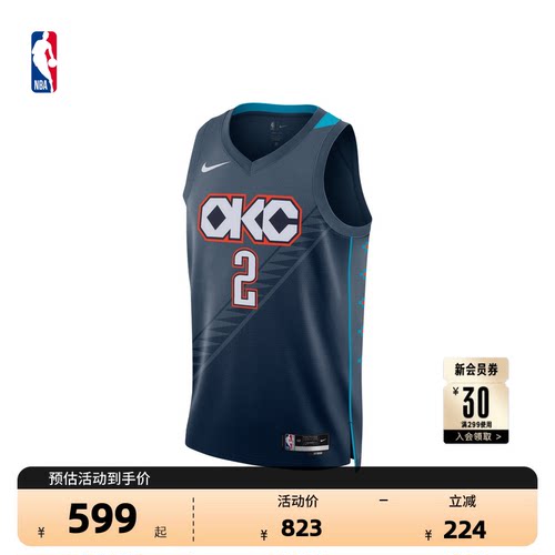 【球星同款】Nike耐克官方NBA雷霆 亚历山大City Edition篮球服